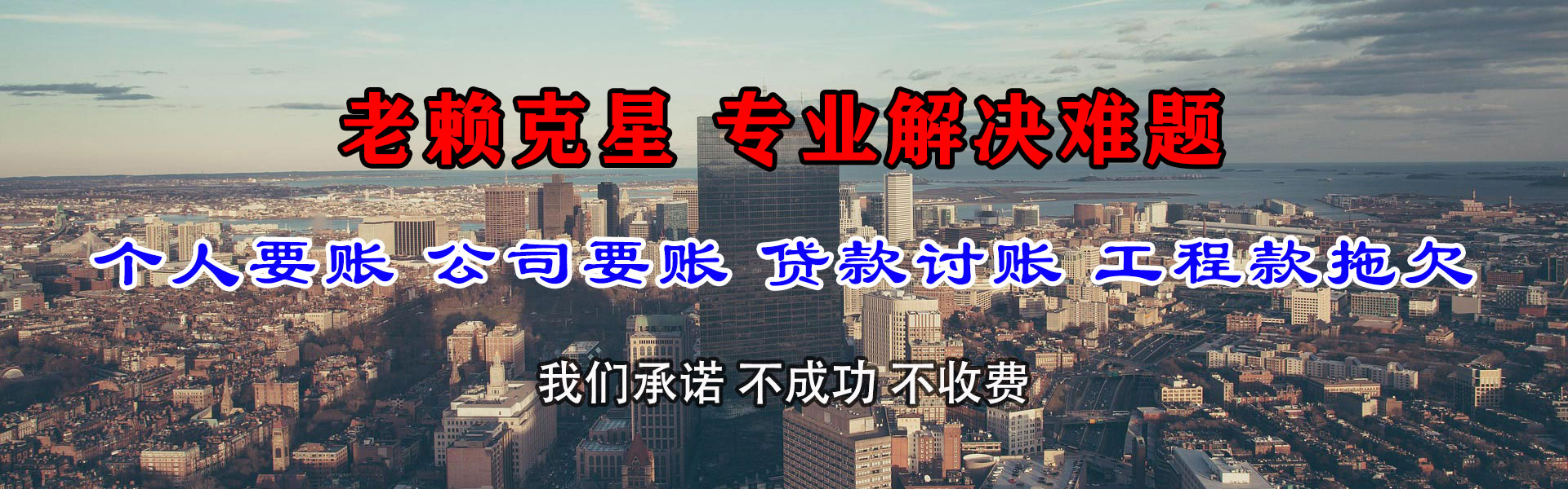 历下追债公司